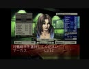 【のったり】フロントミッションセカンド【縛りプレイ】Mission 8 - Battle(2/2)