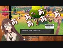木の実占いで賭けに出た八重沢なとり