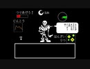 パピルスと恋について語る【Undertale】実況プレイpart8