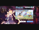 【プリコネ】ルナの負けだよ24