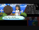 【OPR】布団ちゃんのポケモン ウルトラムーン part33【2017/11/23】