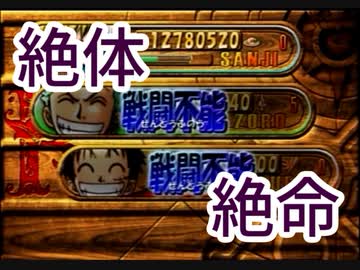 ワンピース ランドランド 全31件 はとさんのシリーズ ニコニコ動画
