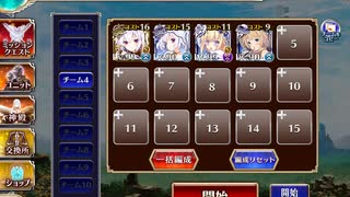 千年戦争アイギス 英傑の塔 第13階層 144480pt