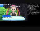 【OPR】布団ちゃんのポケモン ウルトラムーン part34【2017/11/23】