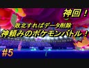 ポケモンソードを関西のアホ2人で実況したらバカ面白い旅に＃5