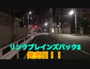 【遊戯王】リンクヴレインズパック3が発売さはれたので深夜コンビニを巡って探してみた！