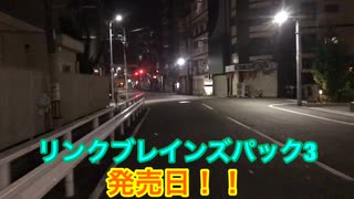 【遊戯王】リンクヴレインズパック3が発売さはれたので深夜コンビニを巡って探してみた！