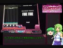 [ゆっくり] 復帰勢10段のFIREFIRE(A)+4 [CSEMP] part.0