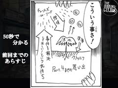 クトゥルフｘホラーｘ探偵【The Sinking City】#5 消えた調査隊員を追跡せよ！
