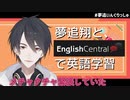 案件でガチガチのゆめお＆それを視聴したHanaちゃんの感想【にじさんじ切り抜き】