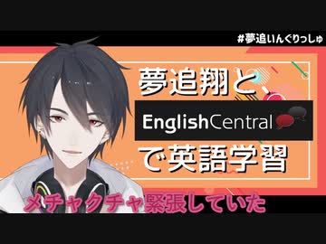 案件でガチガチのゆめお＆それを視聴したHanaちゃんの感想【にじさんじ切り抜き】