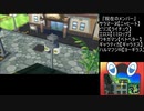 【OPR】布団ちゃんのポケモン ウルトラムーン part38【2017/11/23】