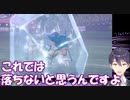 えるえるラプラスvsいえながギャラドス戦 初手プレミをかます剣持刀也【剣盾にじさんじ杯】