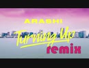 【EDM風にリミックスしてみた】ARASHI - Turning Up