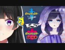 剣盾にじさんじ杯 月ノ美兎vs出雲霞 旅パとカワイイの激突