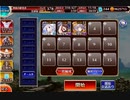 千年戦争アイギス 英傑の塔 第8階層 145200pt イベユニ