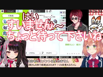 ほんひま＆夜見れなに翻弄される天開司