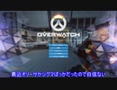[OverWatch]タンク専の奮闘　[ゆっくり・PC版]
