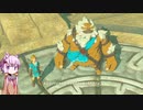【ブレスオブザワイルド】結月ゆかりは勇者(仮)になりたい！#64