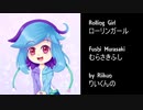 Rolling Girl - (ローリンガール) | Fushi Murasaki - (むらさきふし)