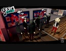 【P5R実況】Persona5 The Royalじっきょうぷれい #015