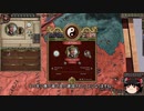【Crusader Kings2】ボン教プレイ Part8