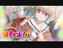 狼きゅーぶ！２３回戦－５