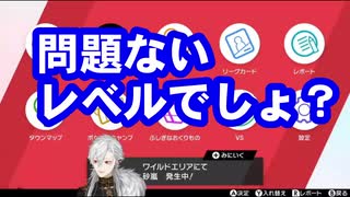 ルール違反？葛葉　厳選ポケモン努力値振りまとめ【剣盾にじさんじ杯】