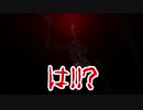 【男女実況】温度差のある男女がヤンデレに愛されるゲーム part5【HSH】