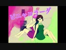 【女2人で】ピニャコラーダ【∞FestivaL】