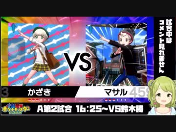 【剣盾にじさんじ杯】マヒロイン花咲vs漆黒の捕食者　(3視点まとめ)