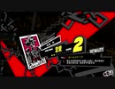 ペルソナ５Ｒ実況プレイ31のおっさんがペルソナ５Ｒで高校生怪盗団とたわむれる(≧▽≦)37