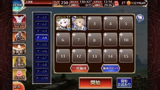 【英傑の塔】第8階層 160080pt【千年戦争アイギス】