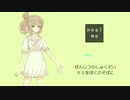 【さとうささら】 Heal Me 【CeVIO cover】
