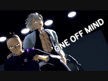 【鬼滅のMMD】不死川兄弟×ONE OFF MIND【実弥＆玄弥】