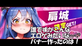 【城プロ紙芝居】122.鈴「敵が見えないので攻撃やめます＾＾」殿「待てや！」　夢に煙-絶-