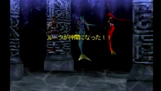 【実況】海よりも深く、愛の彼方で Part８【マーメノイド】