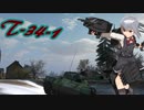 【WoT】秋津洲流戦車戦術part25