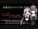 【TW:WH】殺戮者ゆかりのTW:WH【第１６話】