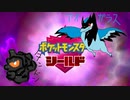【実況】ポケモンを愛でる実況part10【ポケットモンスター シールド】