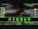 【艦これアーケード】深海東洋艦隊漸減作戦 4-5【航巡弾着編成】