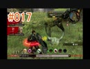 【xenoblade】地声が低めの女がゼノブレイド初見実況プレイpart17【初実況】