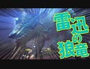 【MHW:IB】冬生れ冬大好き雪国に住みたい中２病の私がMHW:IBに移住してみた【初見実況】part35