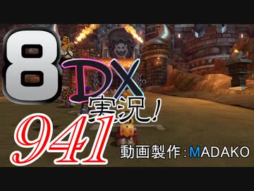 初日から始める！日刊マリオカート8DX実況プレイ941日目