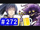 【ゆっくり実況】戦国乱世の覇者になる【御城プロジェクト:RE】part272【夢幻に煙る羅】