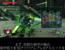 【ボーダーブレイク】AN自動砲台とリフト適性