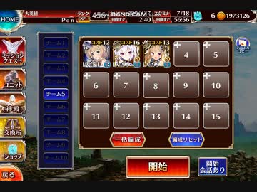【千年戦争アイギス】 英傑の塔 第6階層 140360pt