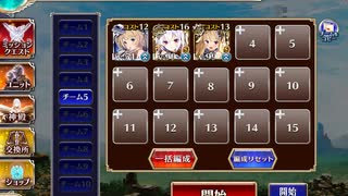 【千年戦争アイギス】 英傑の塔 第6階層 140360pt