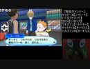 【OPR】布団ちゃんのポケモン ウルトラムーン part39【2017/11/23】