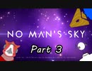【No man's sky】宇宙来る!?Part3【3人実況】